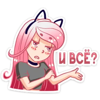 😕 И ВСЁ? anime girl, cat ears, question, russian language, cute, sticker telegram sticker
