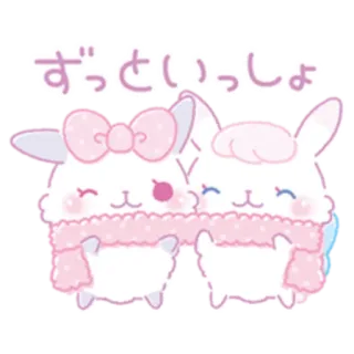 🤗 ずっといっしょ милый, каваий, кролик, друзья, дружба, навсегда, вместе, японский telegram sticker