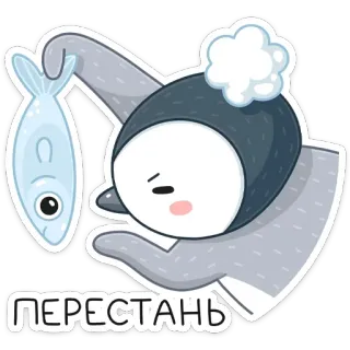 😡 ПЕРЕСТАНЬ pinguïn, vis, schattig, cartoon, sticker, russisch, stop telegram sticker