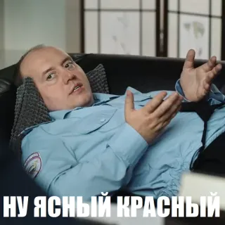 😒 НУ ЯСНЫЙ КРАСНЫЙ telegram sticker