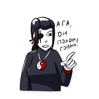 😭 АГА ОН ПОЛОН ГОВНА! frau, anime, cartoon, wütend, zeigend, russisch whatsapp sticker