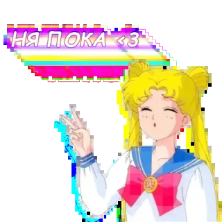 👋 Sailor Moon НЯ ПОКА <3 Sailor Moon, anime, cartoon, girl, peace sign, cute, greeting telegram sticker