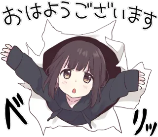 🙌 おはようございます anime, girl, japanese, hello, good morning telegram sticker