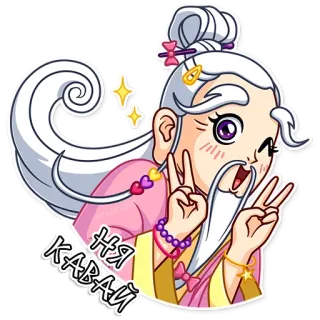 😊 НЯ КАВАЙ cartoon, cute, kawaii, anime, peace sign, sparkle, russian telegram sticker