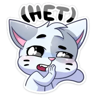 🙅‍♀️ HET! sticker, russo, gatto, cartone animato, carino, animale telegram sticker