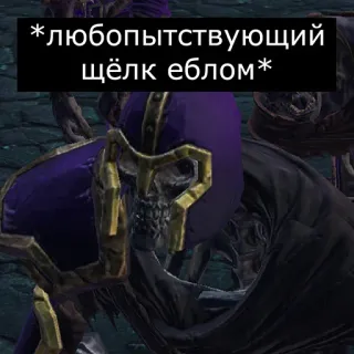 🤨 *любопытствующий щёлк еблом* crâne, squelette, drôle, offensant, russe telegram sticker