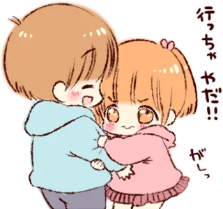 🤗 行っちゃやだ!!
がしっ Anime, Câlin, Couple, Mignon, Dessin animé telegram sticker