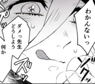 😜 わかんないっ
ダメっ先生
どうしよう
何か Manga, Anime, Verwirrt, Schweiß, Nahaufnahme telegram sticker