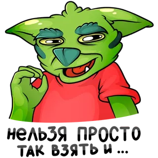 😏 ゴブリン, 緑, キャラクター, 漫画, OKサイン, 面白い, 風変わり telegram sticker