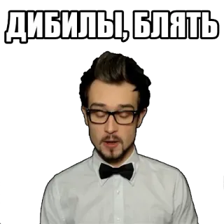 🤦‍♂️ ДИБИЛЫ, БЛЯТЬ russo, palavrões, ofensivo, xingamento, insulto telegram sticker