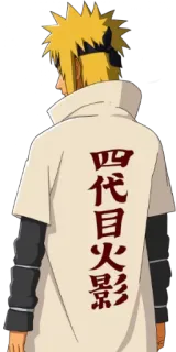 😮 Minato Namikaze Naruto 四代目火影 อนิเมะ, ตัวละคร, นินจา, นารูโตะ, มินาโตะ telegram sticker