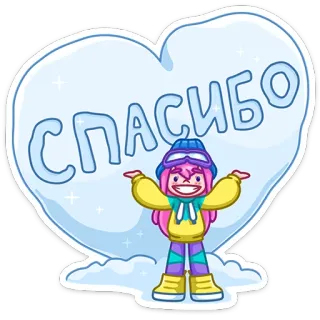 ❤️ СПАСИБО grazie, personaggio, russo, neve, cuore, inverno telegram sticker