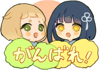 🎉 がんばれ! Anime, Joie, Mignon, Kawaii, Japonais telegram sticker