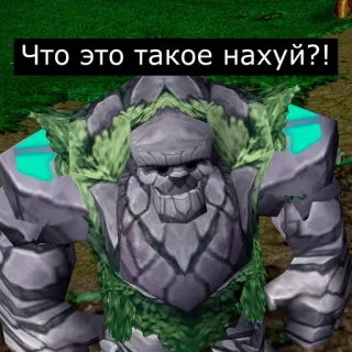 Врата Оргриммара telegram stickers