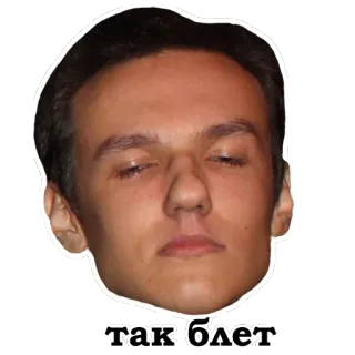 😕 так блет Gesicht, Russisch, Slang, Emotion telegram sticker