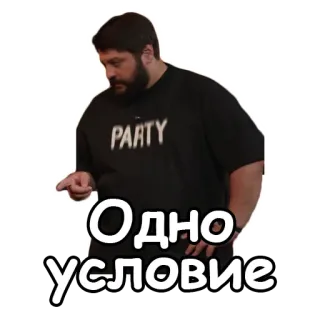 👆 Одно условие homme, pointage, russe, phrase telegram sticker