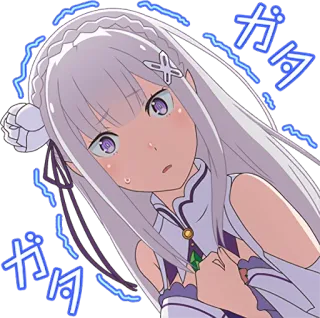 😱 Emilia Re:Zero ガタガタ anime, emilia, rezero, nervous, shaking telegram sticker