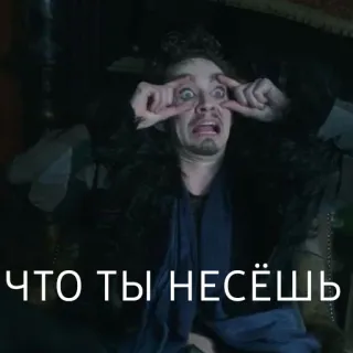 😐 Что ты несёшь смешные, мем, глаза telegram sticker