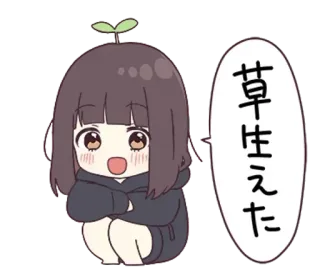 💗 草生えた anime, cartoon, meme, kawaii, girl telegram sticker