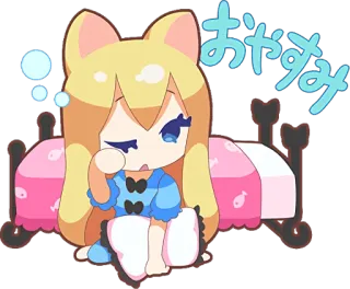 😪 おやすみ dormir, anime, chica gato, cama, buenas noches, kawaii, lindo whatsapp sticker