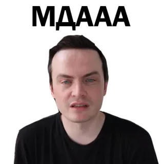 🙁 МДААА expresión, frustración, decepción, ruso, molestia telegram sticker