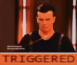 🌟 ТРИГГЕРED annoyed, angry, triggered, meme, expression, frustration telegram sticker
