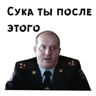 😖 Сука ты после этого polisi, petugas, rusia, militer telegram sticker