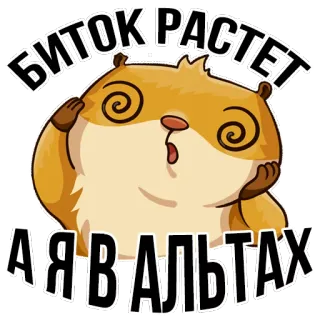 Хомяк-инвестор @rublei500 whatsapp stickers