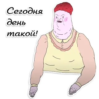 🙁 Сегодня день такой! kartun, karakter, rusia, hari, hari ini telegram sticker