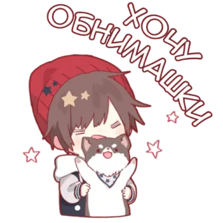 👐 Обнимашки хочу anime, boy, dog, hug, cute telegram sticker
