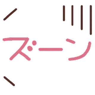 ⭐ ズーン telegram sticker