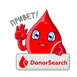 Доноры крови @DonorSearch whatsapp stickers