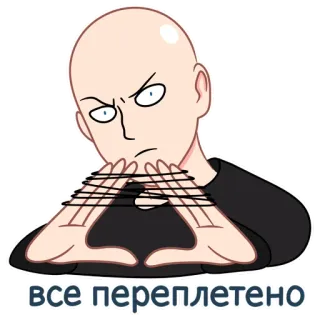 🤯 все переплетено Мем, Персонаж, Серьезный, Смущенный whatsapp sticker