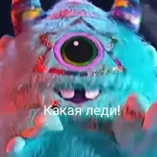 😍 Какая леди! monster, one eye, furry, cyclops whatsapp sticker