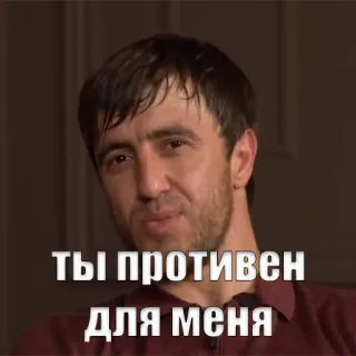 🤢 ты противен для меня telegram sticker