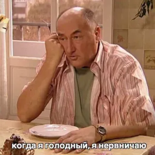 😤 когда я голодный, я нервничаю homem, sentado, mesa, faminto, nervoso telegram sticker