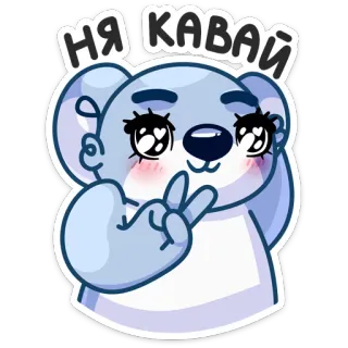 ☺️ НЯ КАВАЙ Koala, Kawaii, Lucu, Binatang, Stiker whatsapp sticker