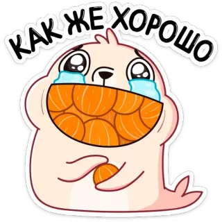🍊 КАК ЖЕ ХОРОШО foka, kreskówka, szczęśliwy, płaczący, słodki, pomarańczowy telegram sticker