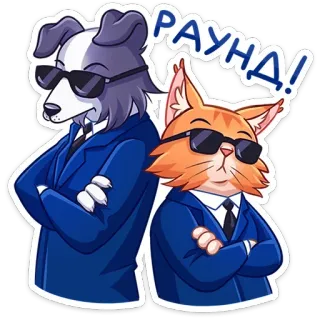 Соседи | @Premium_Emojis_Telegram telegram stickers