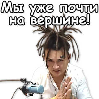 💪 Мы уже почти на вершине! telegram sticker