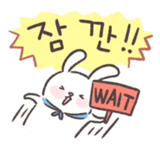 🐰 잠깐!! conejo, espera, coreano, dibujos animados, animal, pegatina whatsapp sticker