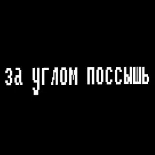 жизненные фразы telegram stickers