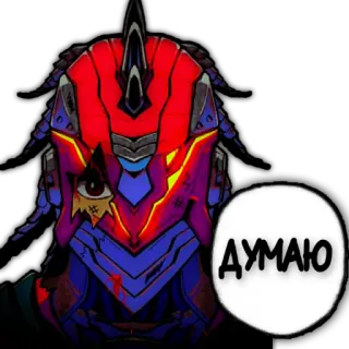 🤖 ДУМАЮ telegram sticker