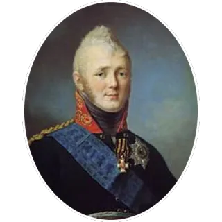 😏 Alexander I of Russia 초상화, 역사, 왕족, 군사, 그림 telegram sticker