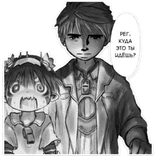 😬 РЕГ, КУДА ЭТО ТЫ ИДЁШЬ? Anime, Manga, Postacie telegram sticker