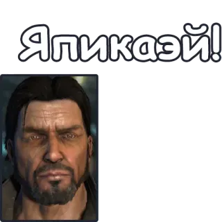 👋 Япикаэй! telegram sticker