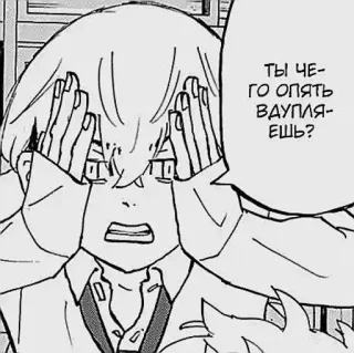 ❤️ ТЫ ЧЕ ГО ОПЯТЬ ВДУПЛЯЕШЬ? manga, scioccato, anime, facepalm whatsapp sticker