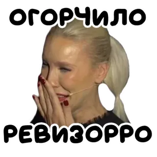 😭 ОГОРЧИЛО
РЕВИЗОРРО triste, chorando, mulher, programa de tv, Revizorro telegram sticker