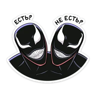🤔 ЕСТЬ? НЕ ЕСТЬ? シンビオート, ヴェノム, マーベル, コミック, モンスター whatsapp sticker
