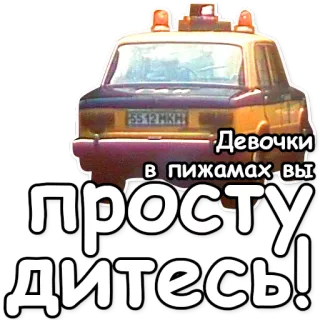 ☔ Девочки в пижамах вы простудитесь! táxi, meninas, pijama, frio, humor, russo, texto whatsapp sticker